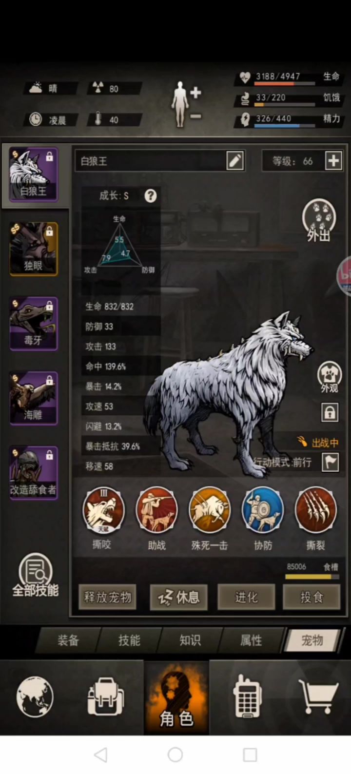 精马刀 白狼王5牙挂法，比组队更稳消耗更低截图