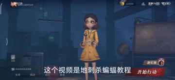 用地刺蝙蝠的教学(不喜欢带武器的可以看一下)