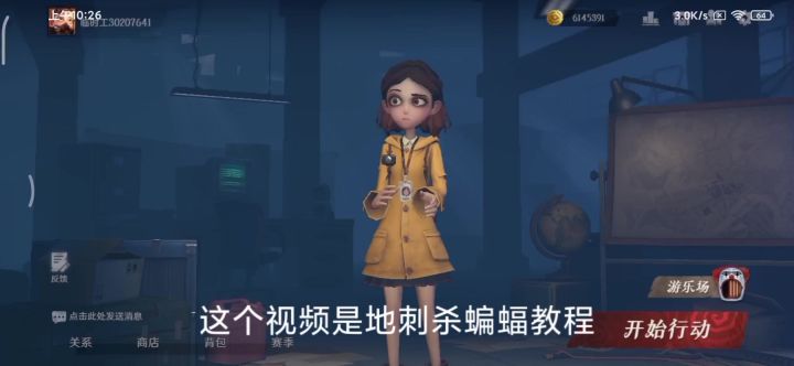 用地刺蝙蝠的教学(不喜欢带武器的可以看一下)截图