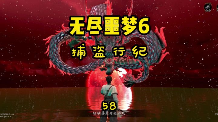 捕盗行纪剑神令的详细获取方法!截图