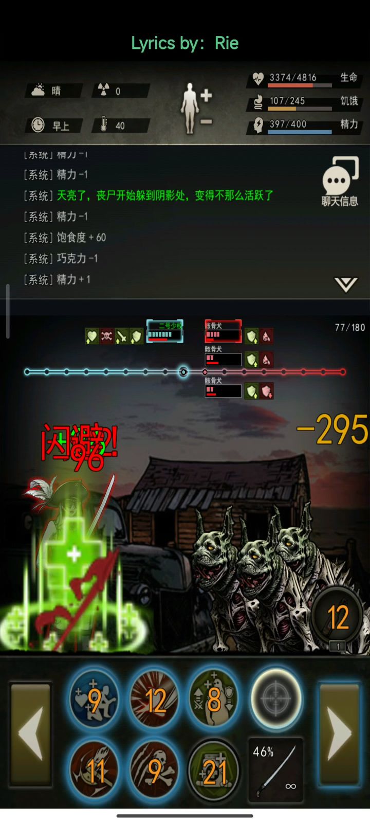 15精通骑刀过图八荆棘游荡者截图