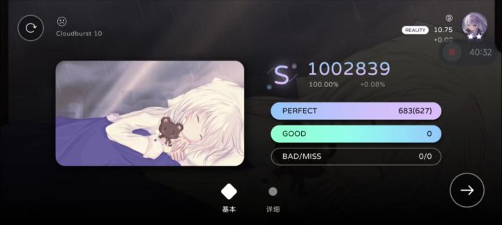 Blueface Cloudburst 10 AP截图