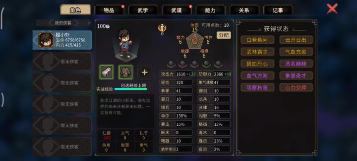 自由难度2010,刷成就打法截图