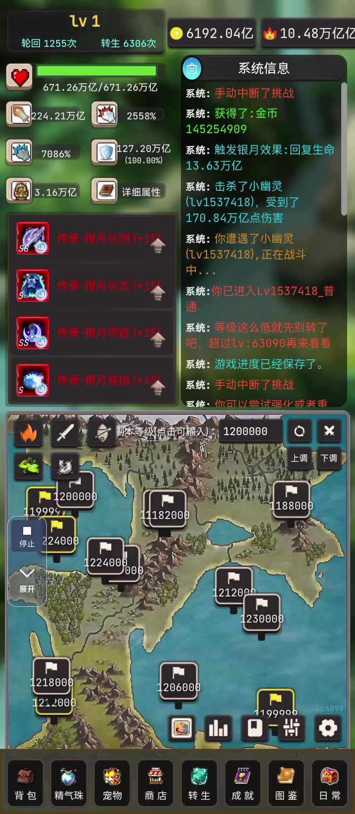 连点器自动轮回截图