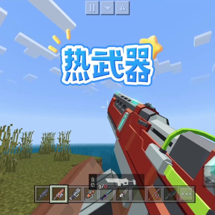 我的世界科技时代2:热武器截图