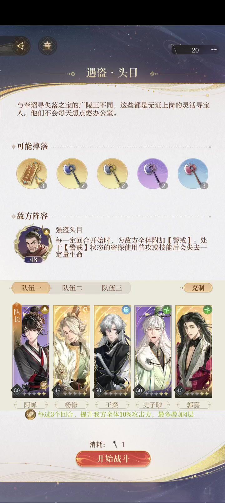 输出不够硬凹强盗头目（请看正文）截图