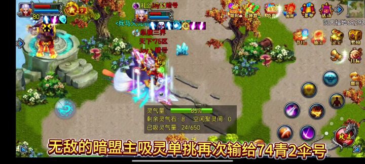 74区白3混沌破暗盟主再次被青2律师函拿下截图