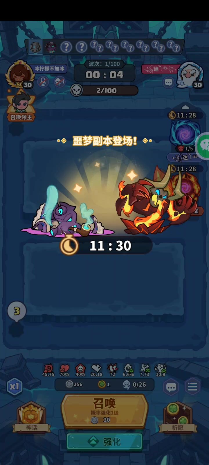 还没通关噩梦的看过来了截图