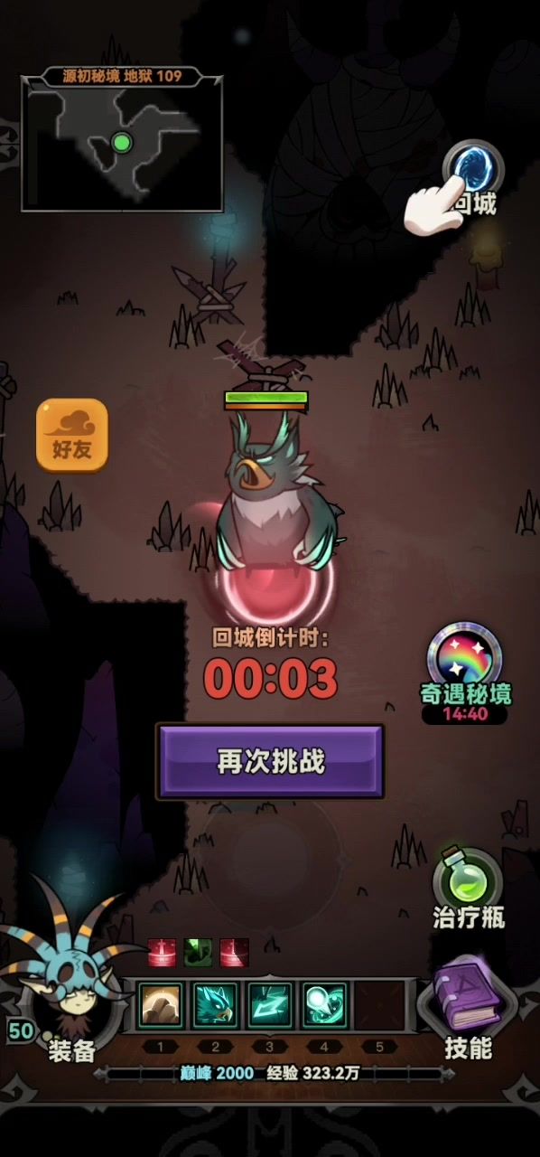奇遇bug截图