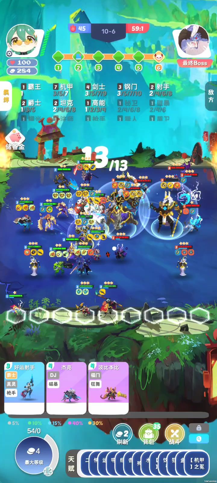 机甲无敌截图