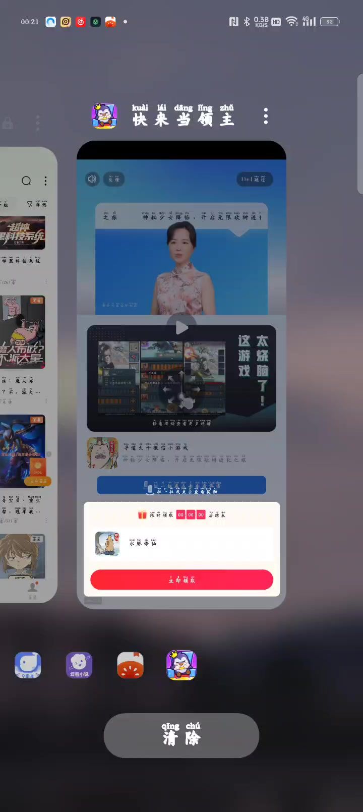 这游戏里的“广告”真不错截图
