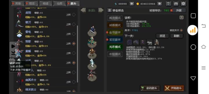 两分钟的视频告诉你，谁是版本真神截图