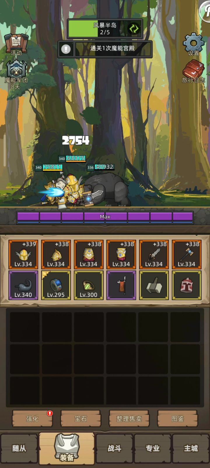 惩戒骑4.3w无药魔能要塞史诗3通关视频截图