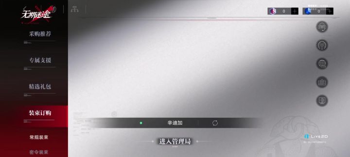 新版无期迷途截图
