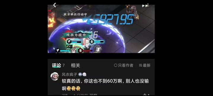 再证!集训拉练打肉盾一炮67万。截图