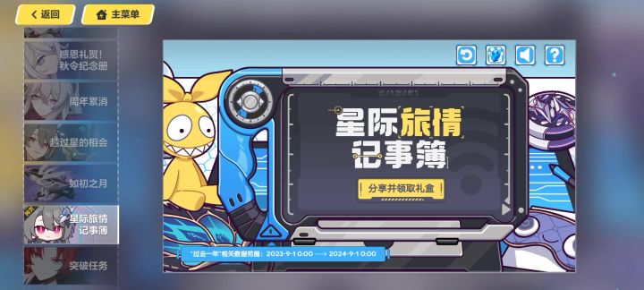 美好的回忆截图