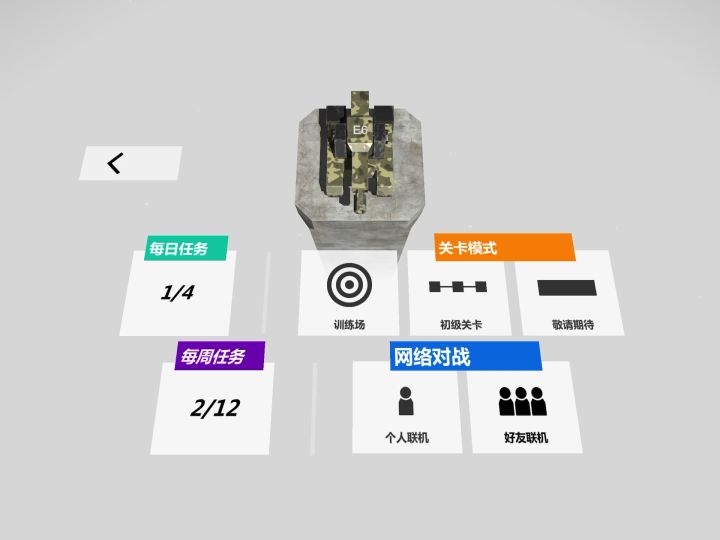 用电磁打了一局。我哪里不行,大家去指教指教(我是个新手)截图