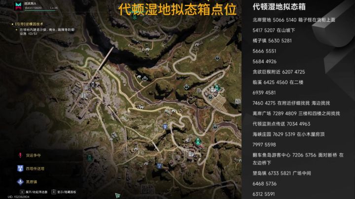 代顿湿地拟态箱点位截图
