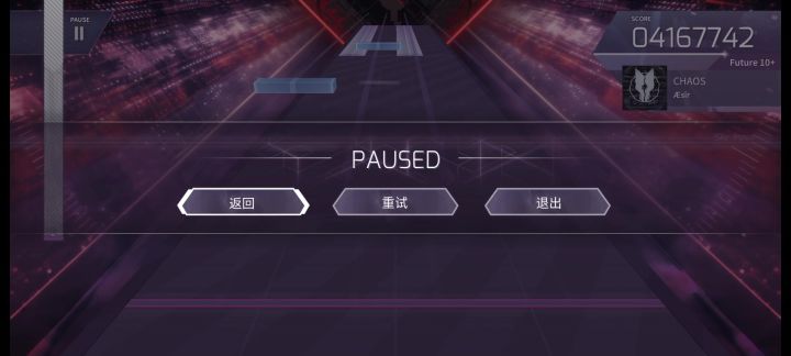 【arcaea】CHAOS尾杀一则截图