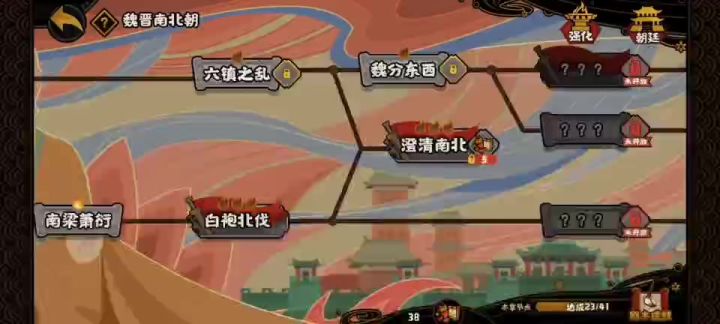 开始玩澄清南北剧本的南齐势力了开局和北魏、刘宋、南燕交战战败截图