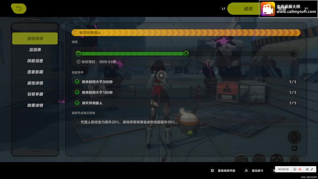 video-4460387