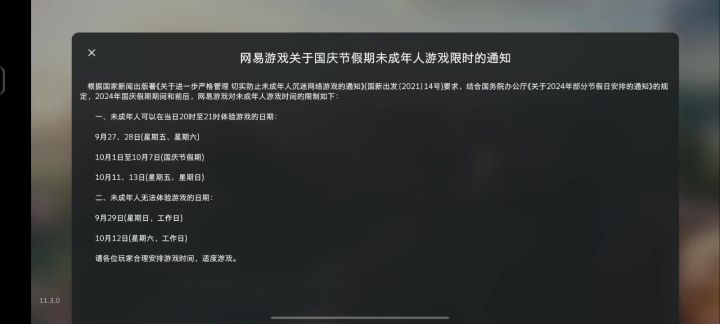 大家能跟我说说什么情况,这咋整?我刚充钱啊😱😱😱😱截图