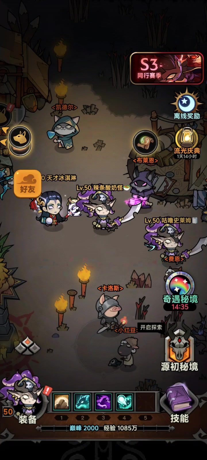 珍宝之域闪退截图