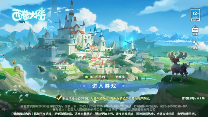 玩下西普大陆截图