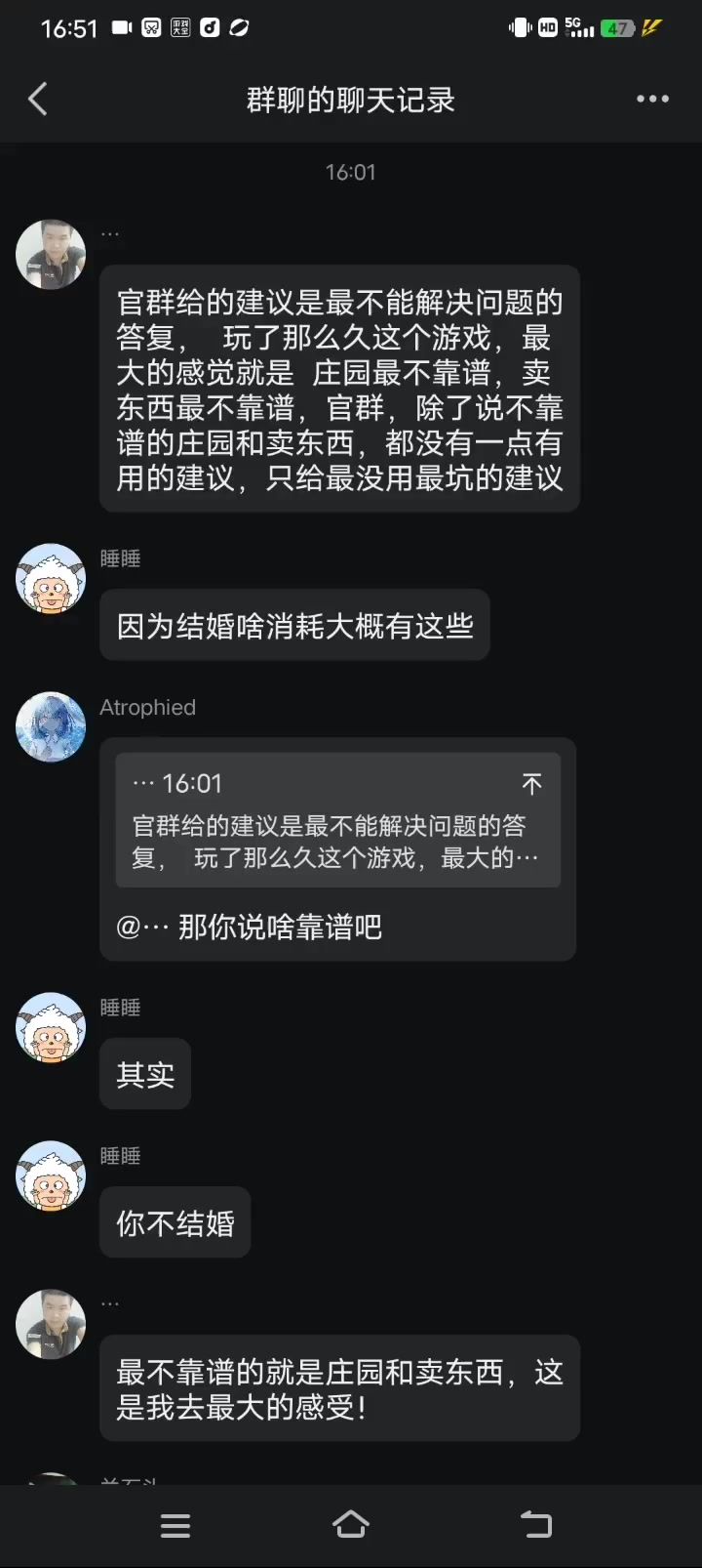 关于庄园不赚钱的说法截图