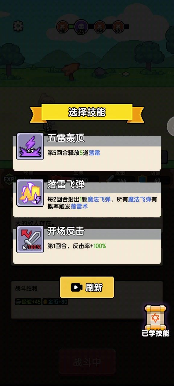 还不错截图