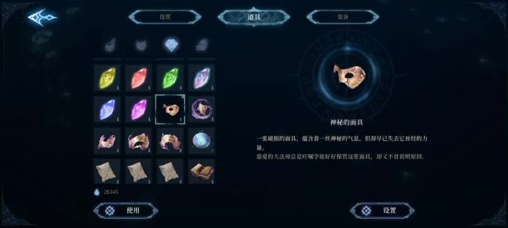 面具到底有几个啊,有没有人帮我看看我还差哪个,在哪里可以找到截图