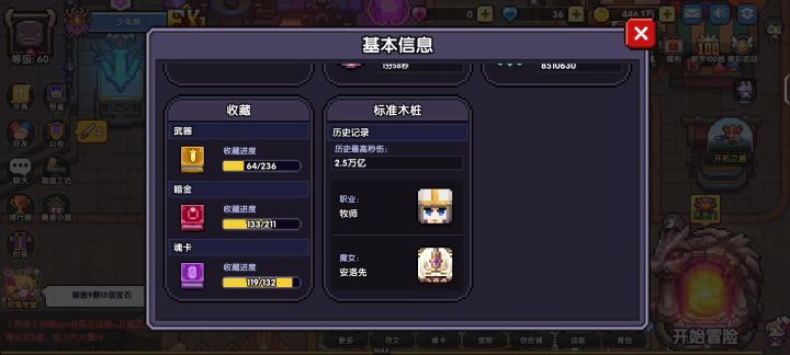 新区零氪11天牧师2.5w亿秒伤截图