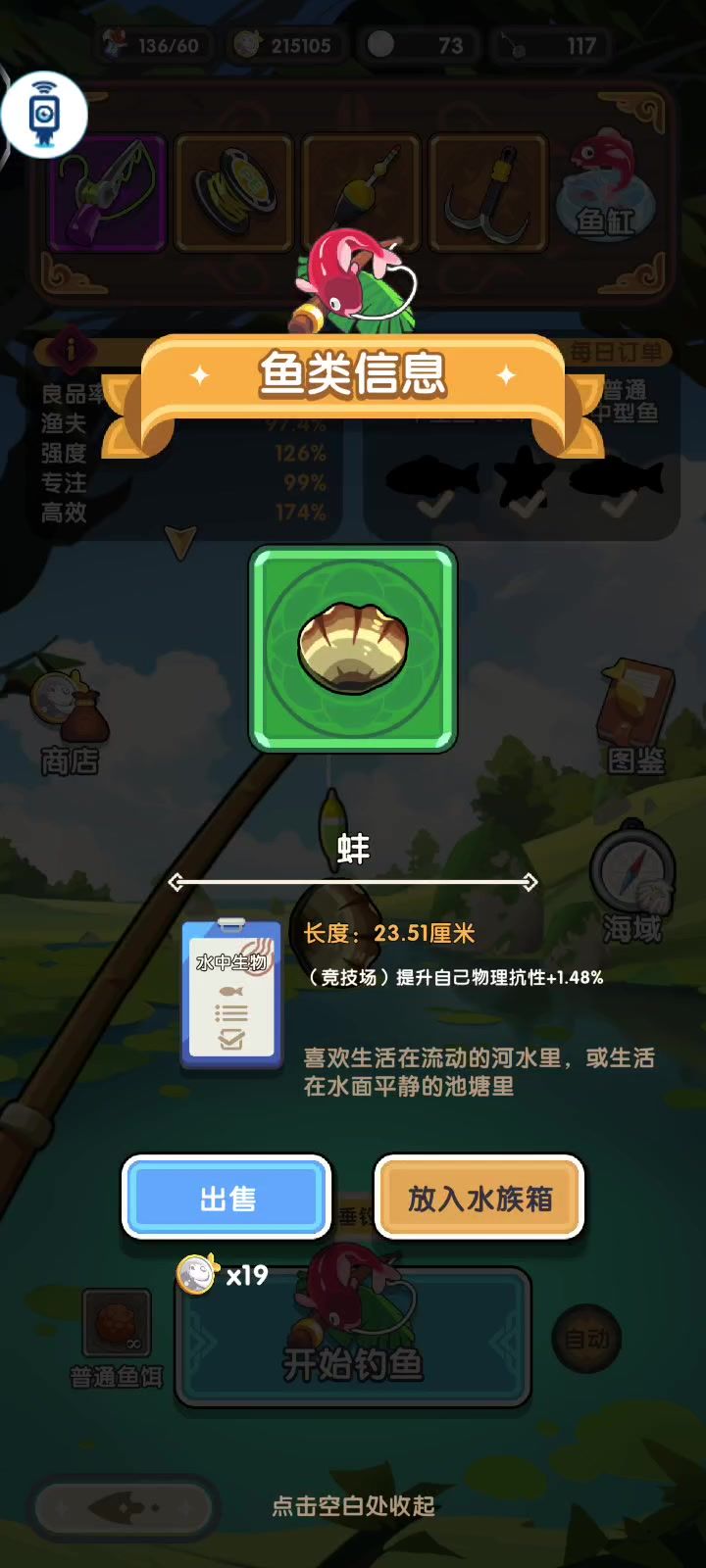 钓鱼还能这样?截图