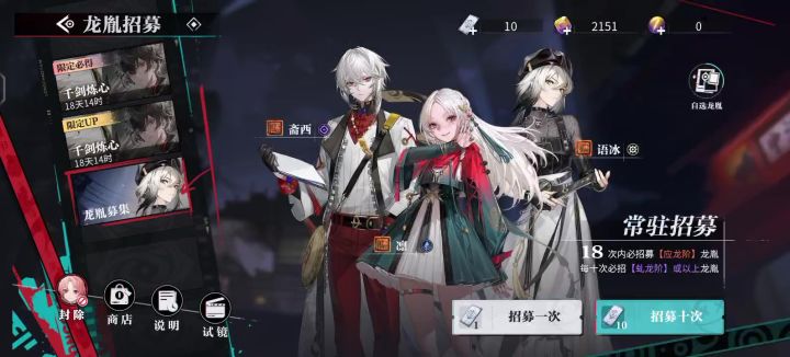 二十抽抽到烛截图