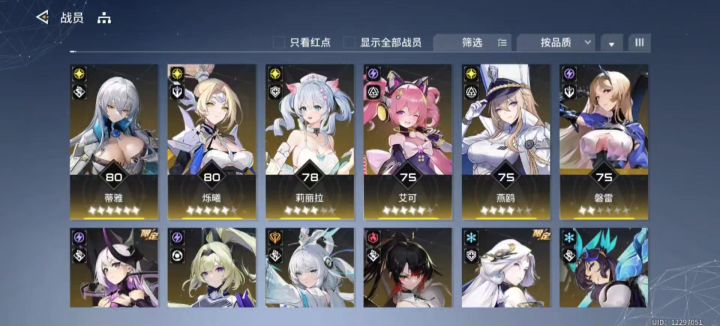 求大佬帮组3个队。截图