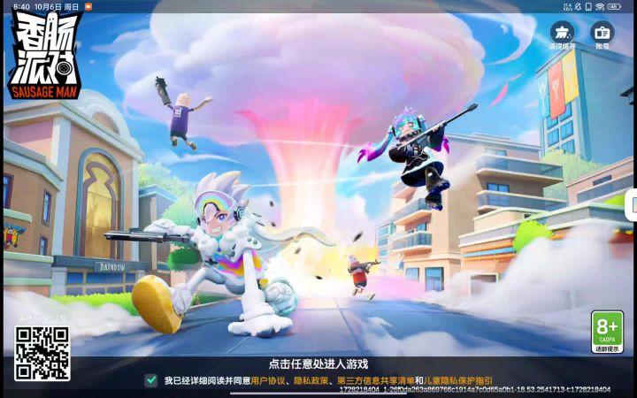 客服赶紧看到给我解决。截图