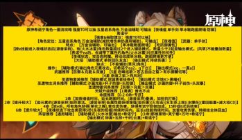 原神希诺宁攻略图
