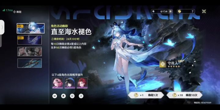 抽到守岸人了截图