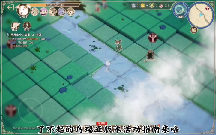 【了不起的乌瑞亚】一定不要等到最后一天才做活动截图