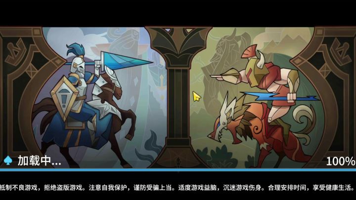 装备刷起来截图