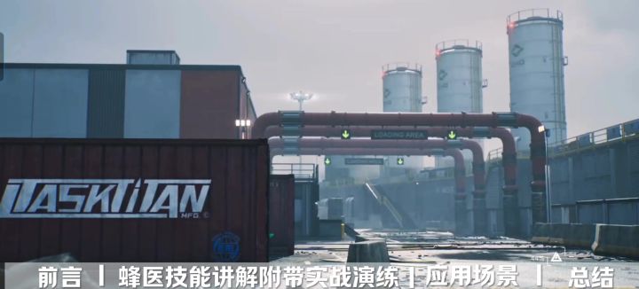 【首发征集】全面战场模式中蜂医的适用场景!!内涵技能详解!!截图