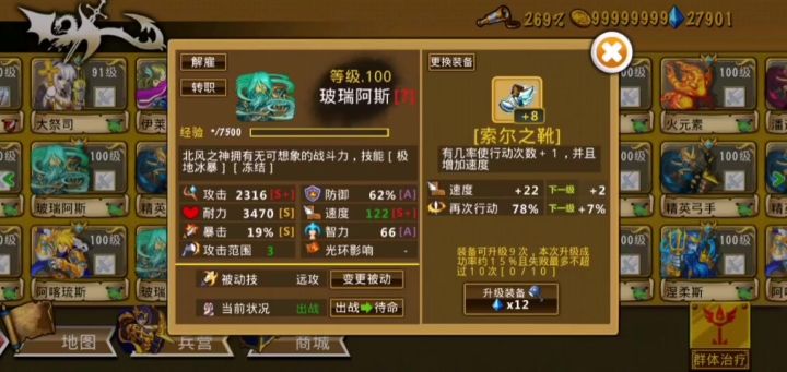 之前收获一个极品北风保存了，之后一个差雅典娜。截图