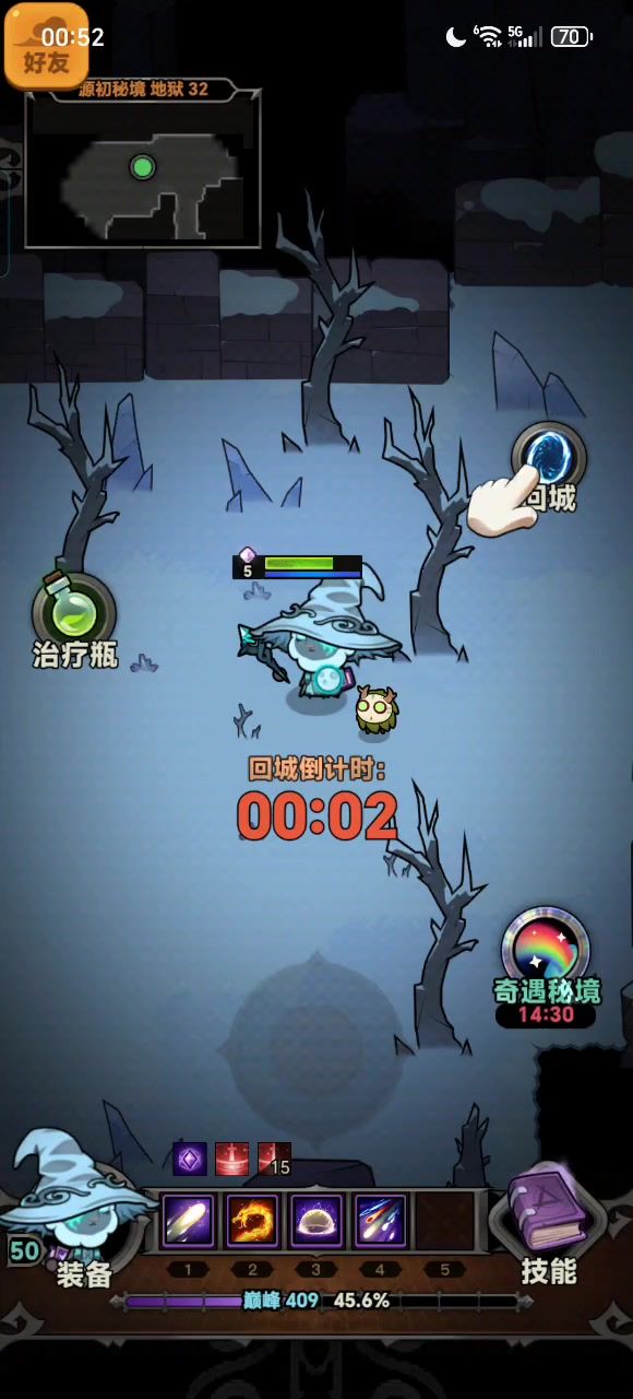 珍宝之域强制卡死闪退截图