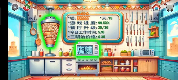 沙威玛传奇通关!截图