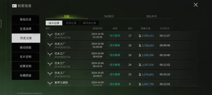 萤火突击国际服截图
