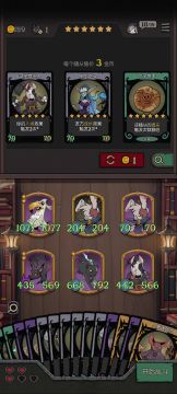 野兽入场流，小攻略。