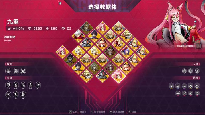 九重无脑三分速刷意识试炼截图