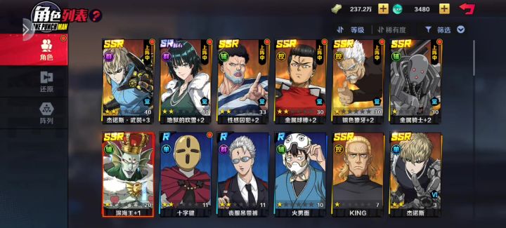 深海王厉害嘛截图