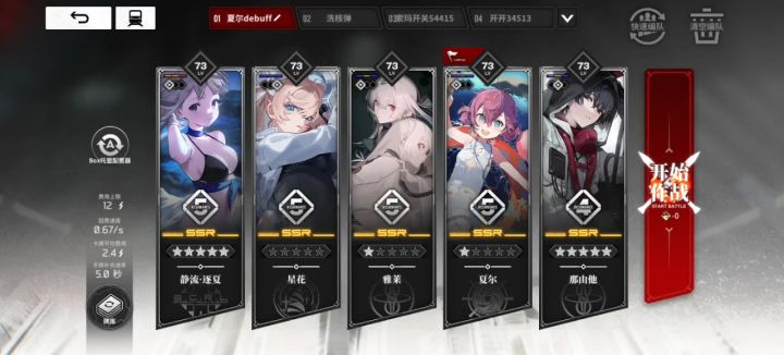 雷核8.1亿截图