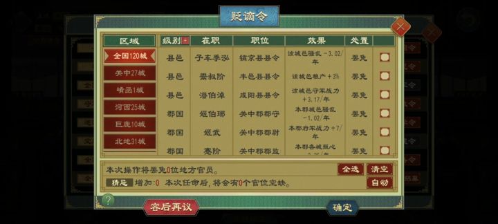 发现了Bug截图